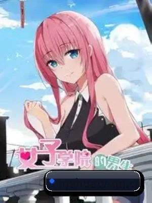 麻花影视 APP